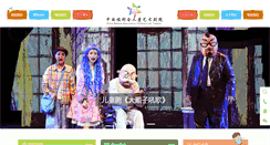 Desktop Screenshot of childrentheatre.net